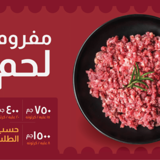 Minced meat