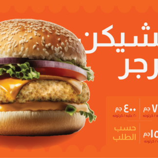 Chicken Burger